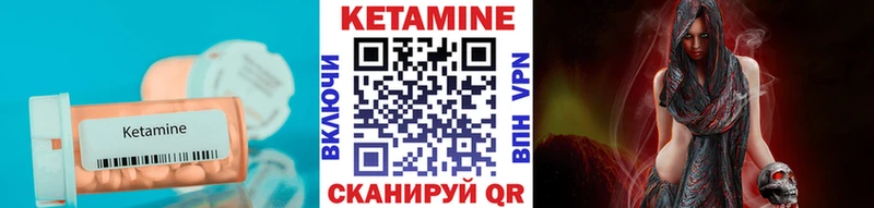 Купить  Большой Камень  Кетамин VHQ 