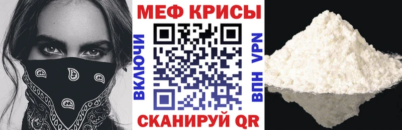 Мефедрон мяу мяу  Большой Камень 