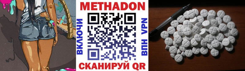 Метадон кристалл Большой Камень